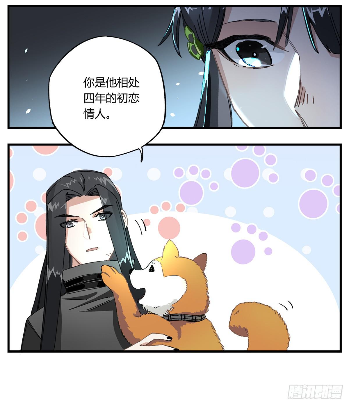 原来 我在人间白走了一遭-第3话