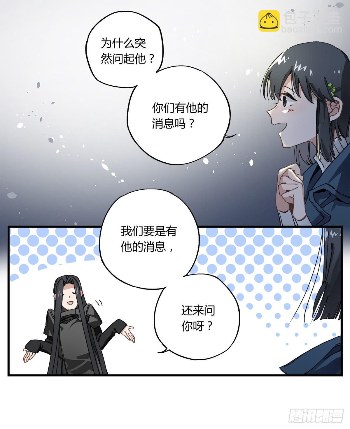 原来 我在人间白走了一遭-第3话