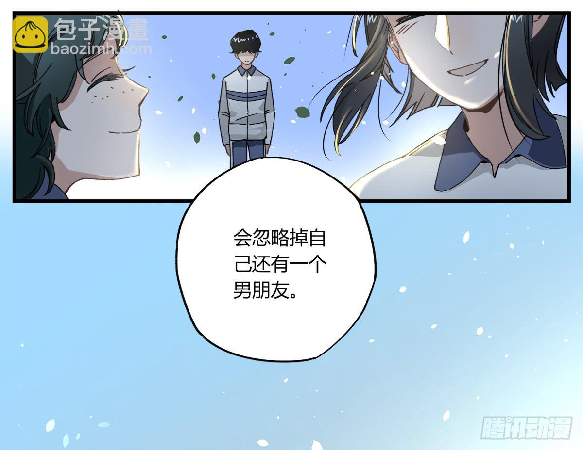 原来 我在人间白走了一遭-第3话