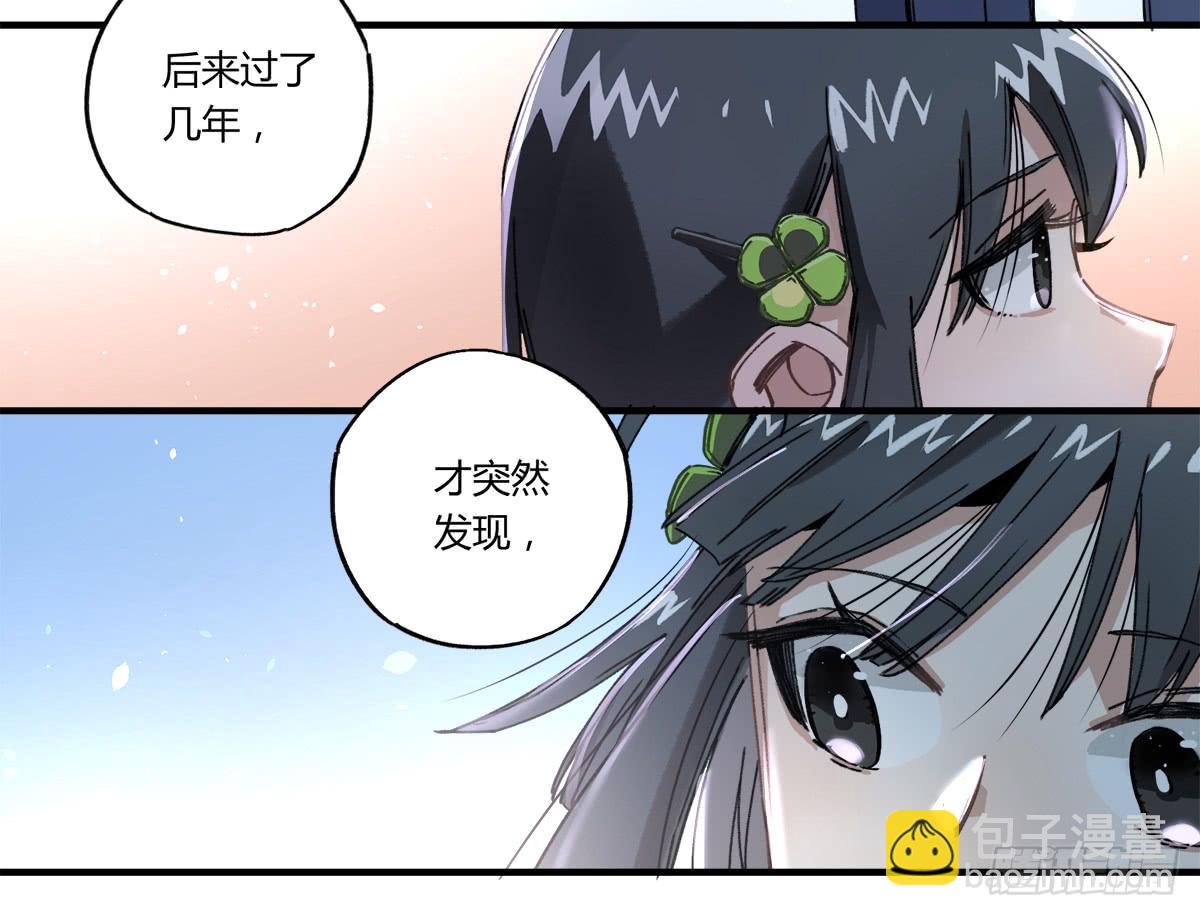 原来 我在人间白走了一遭-第3话