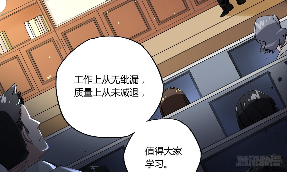原来 我在人间白走了一遭-第3话