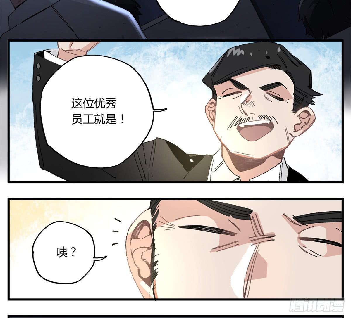 原来 我在人间白走了一遭-第3话