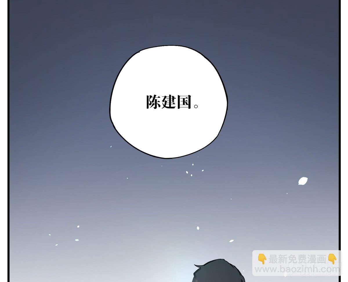 原来 我在人间白走了一遭-第3话