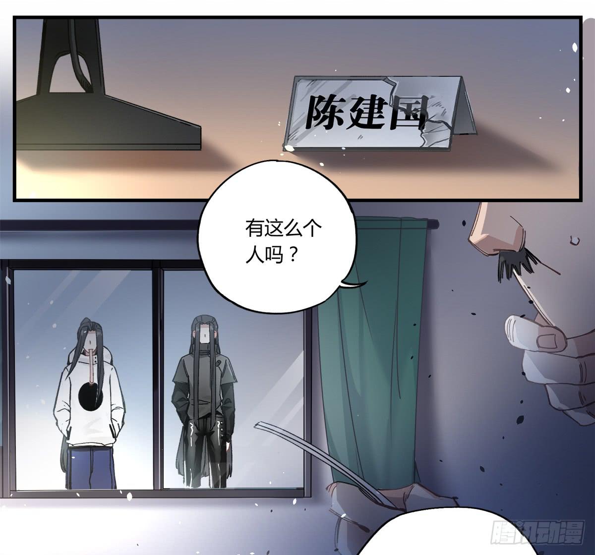 原来 我在人间白走了一遭-第3话