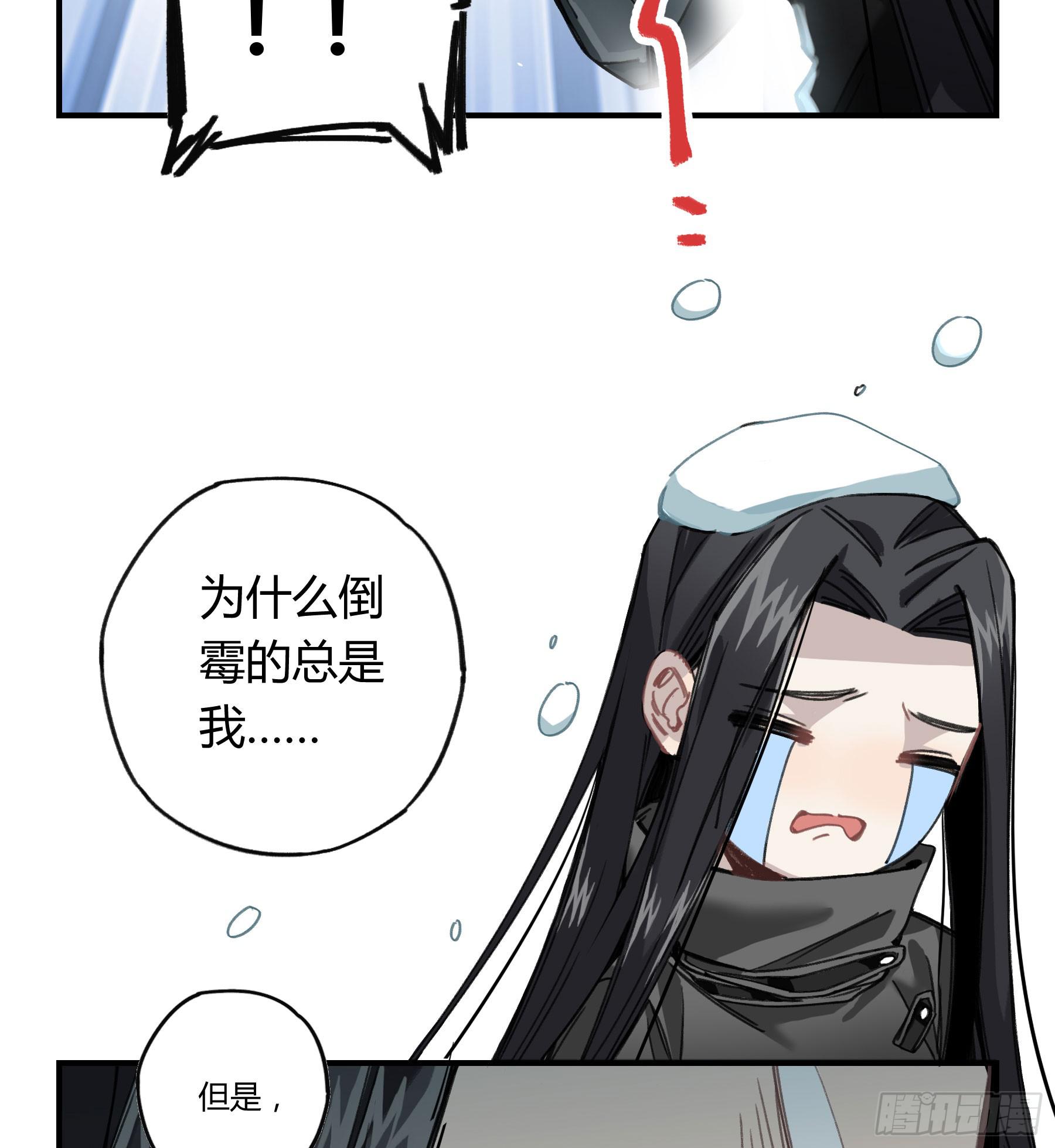 登山之旅(1/3)-第21话