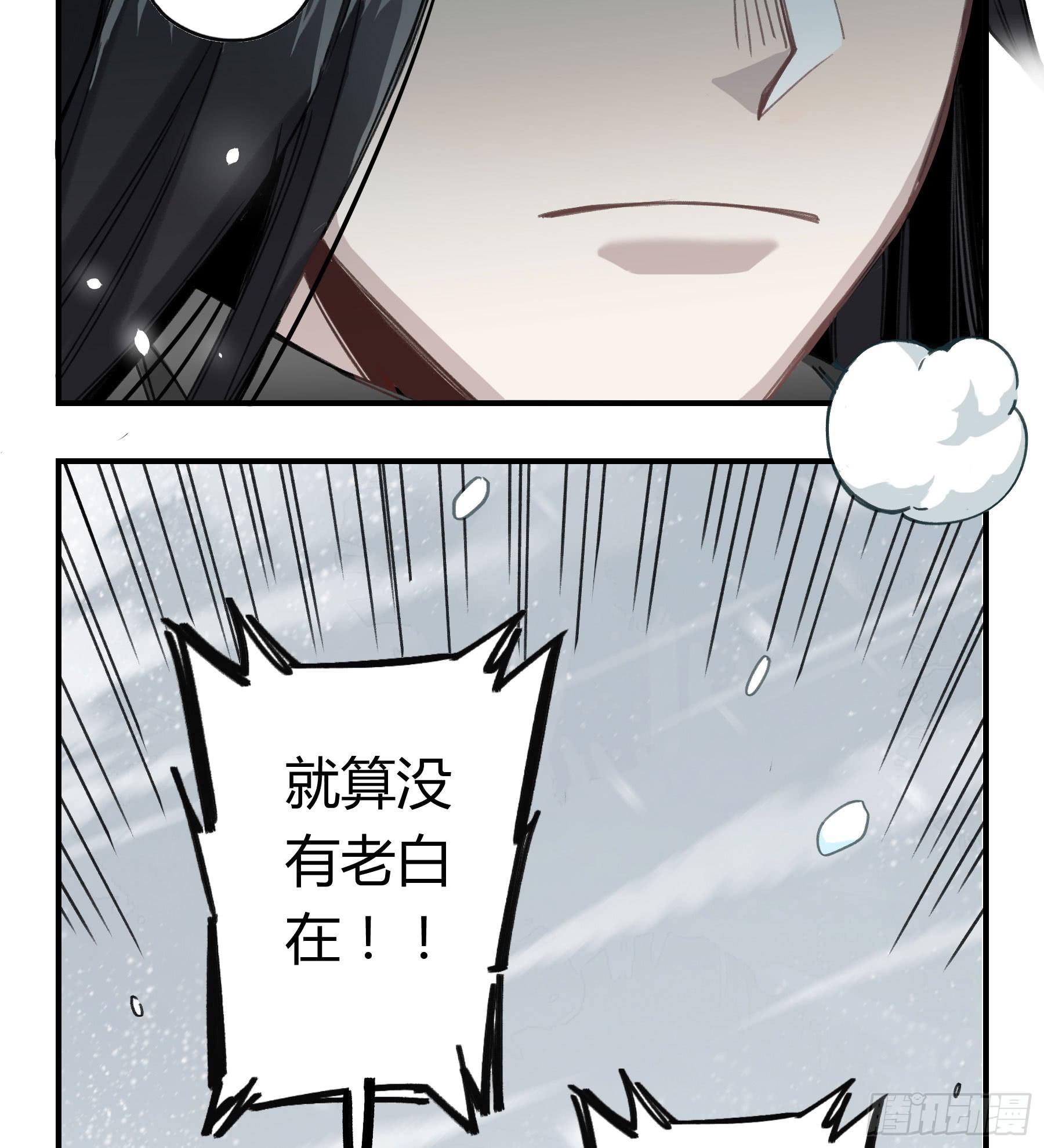 登山之旅(1/3)-第21话
