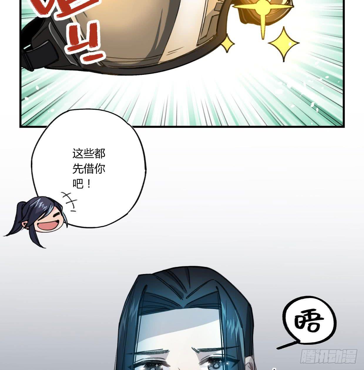 登山之旅(1/3)-第21话