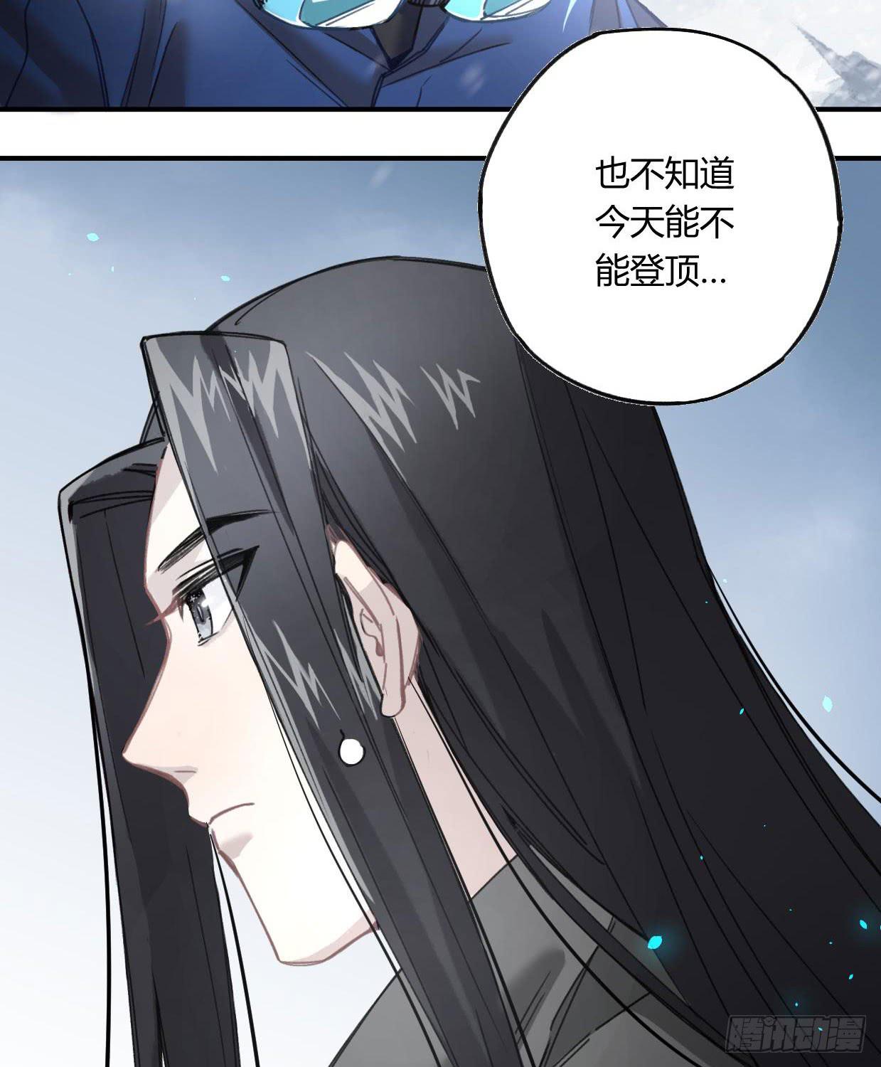 登山之旅(1/3)-第21话