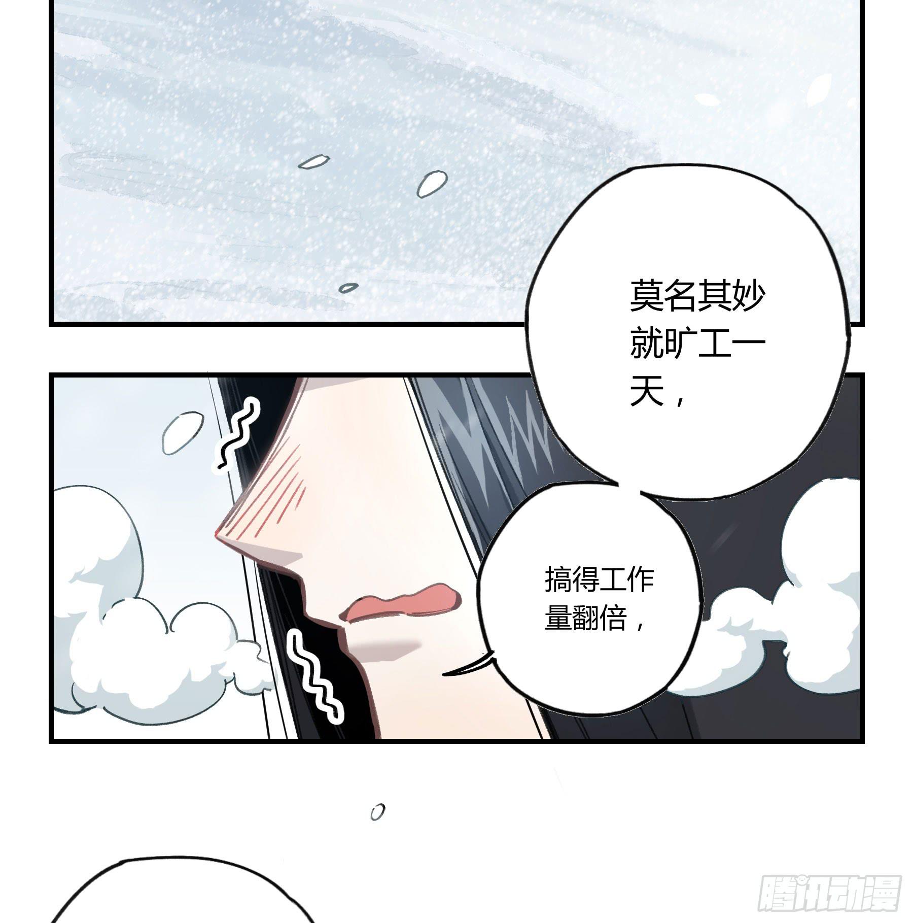 登山之旅(1/3)-第21话
