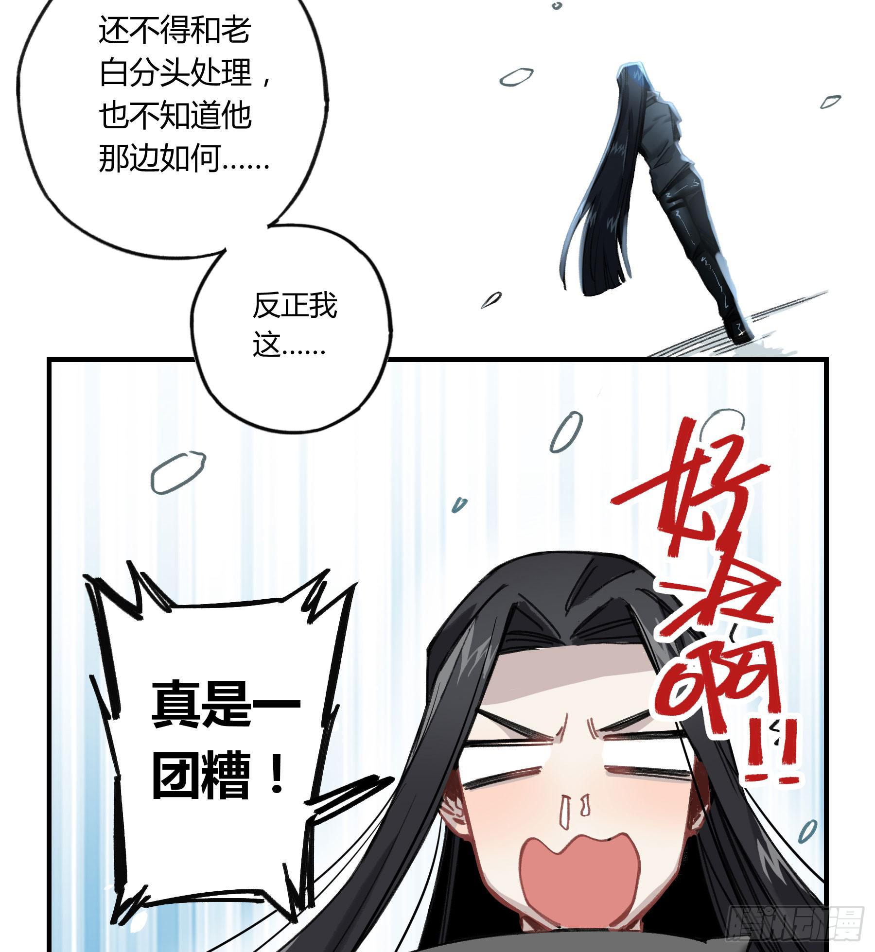 登山之旅(1/3)-第21话