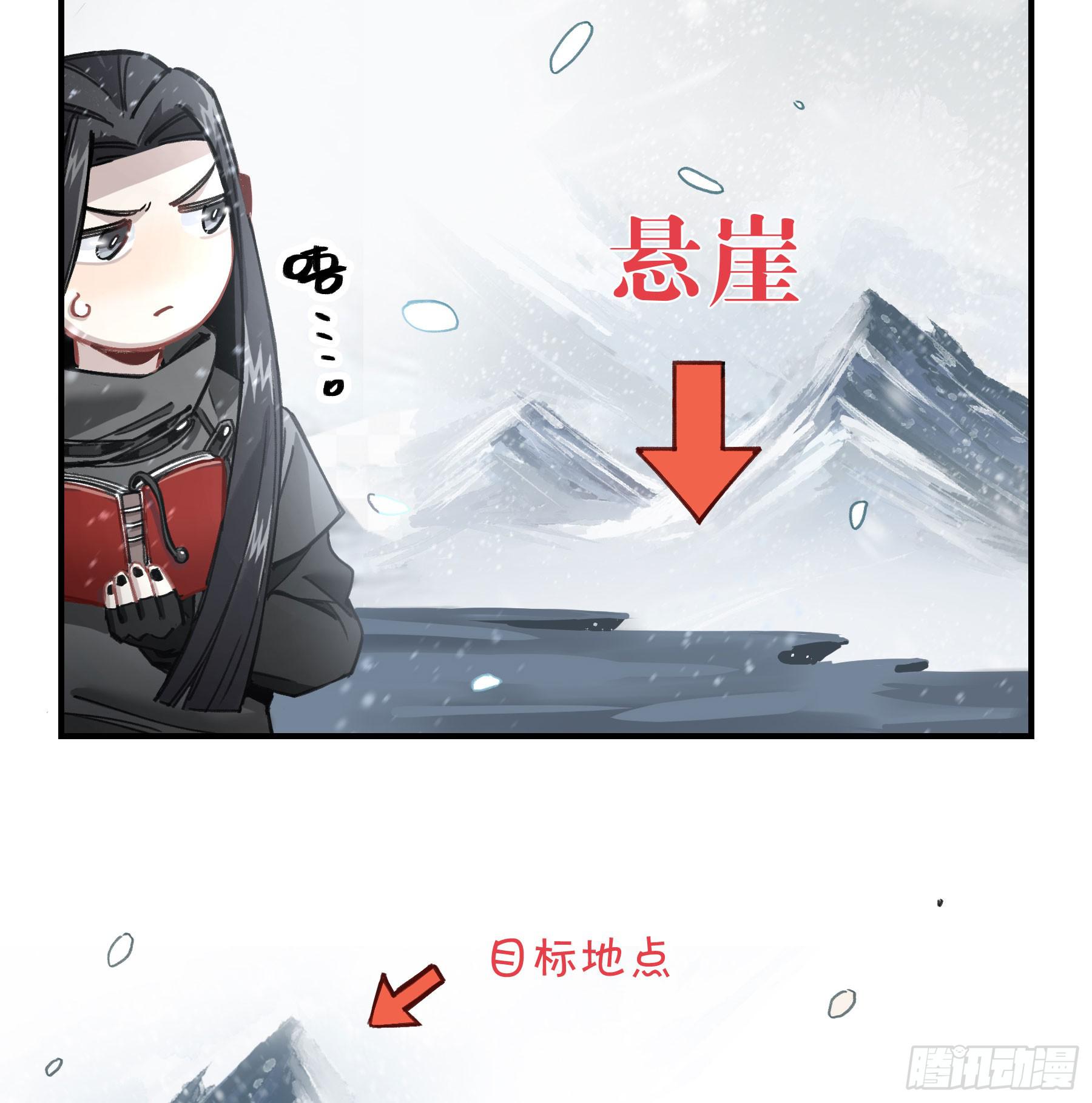 登山之旅(1/3)-第21话