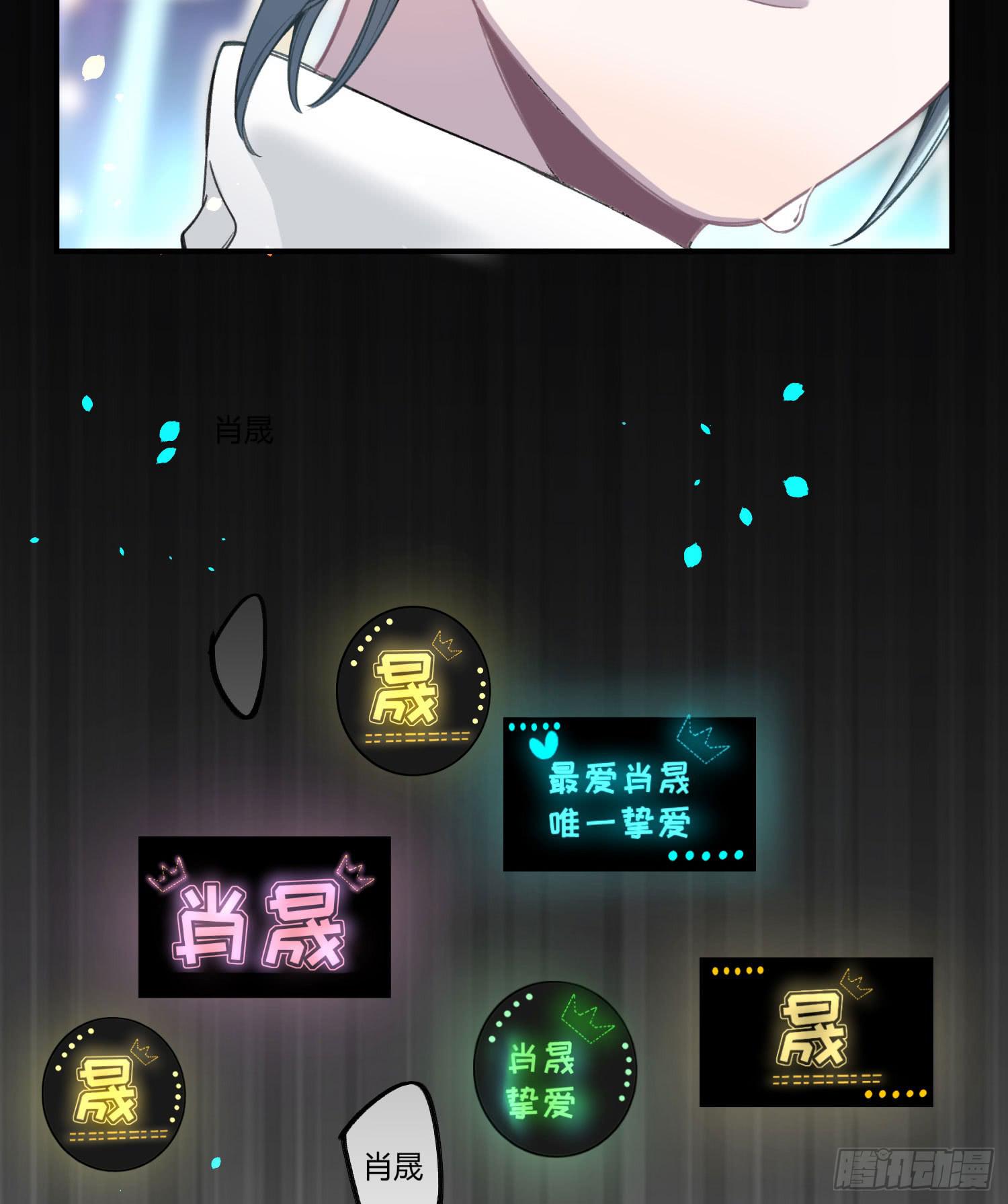 你是光，斩破我周身的黑暗(1/3)-第25话