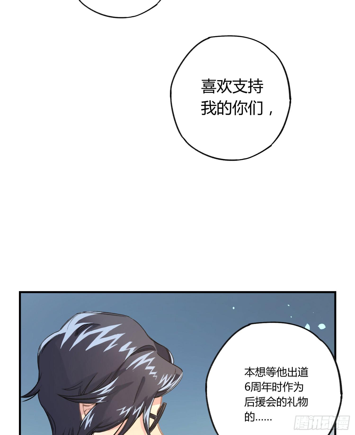 你是光，斩破我周身的黑暗(1/3)-第25话