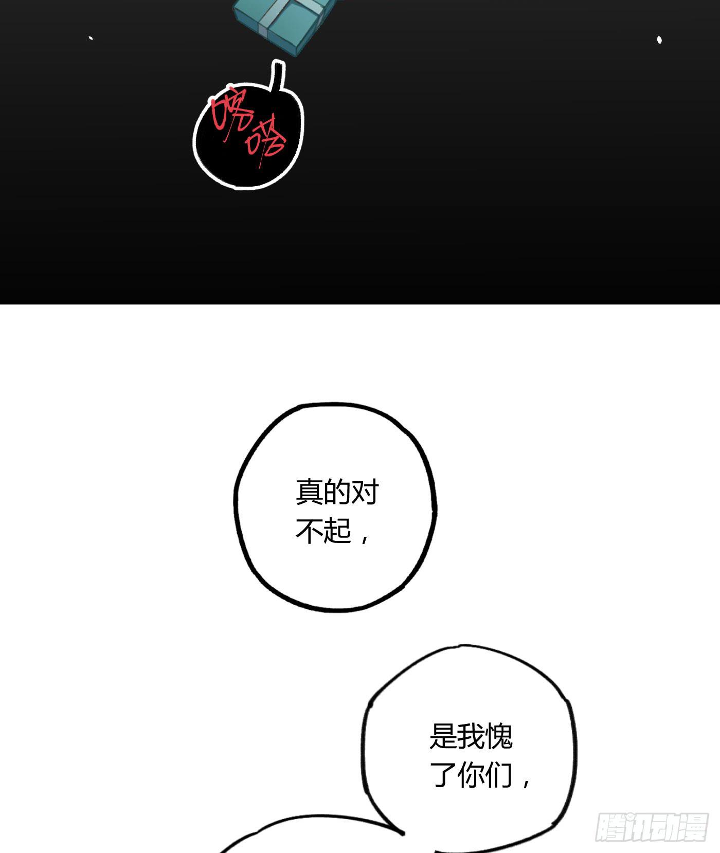 你是光，斩破我周身的黑暗(1/3)-第25话