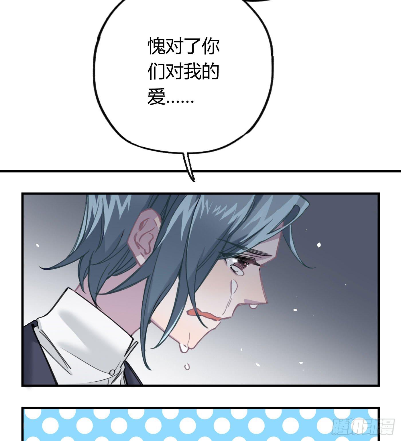你是光，斩破我周身的黑暗(1/3)-第25话
