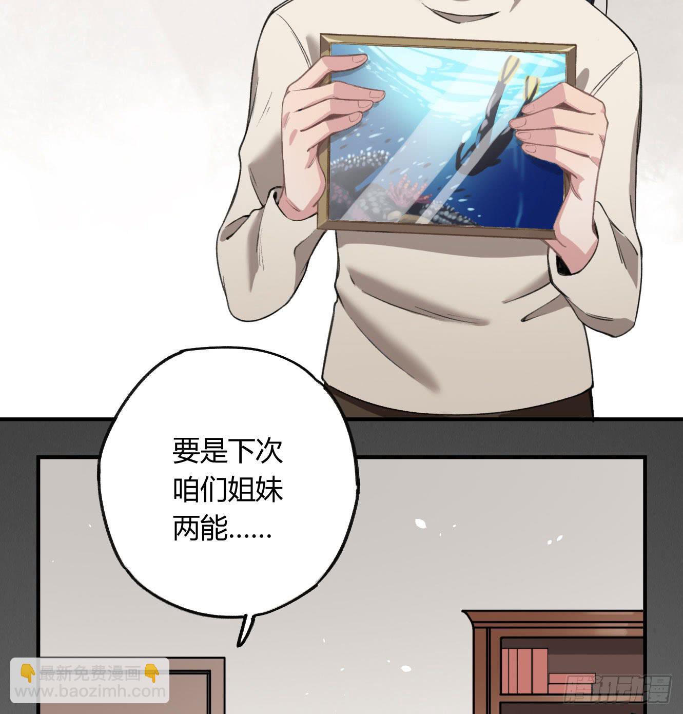 我最想守护的人，是你(1/2)-第27话