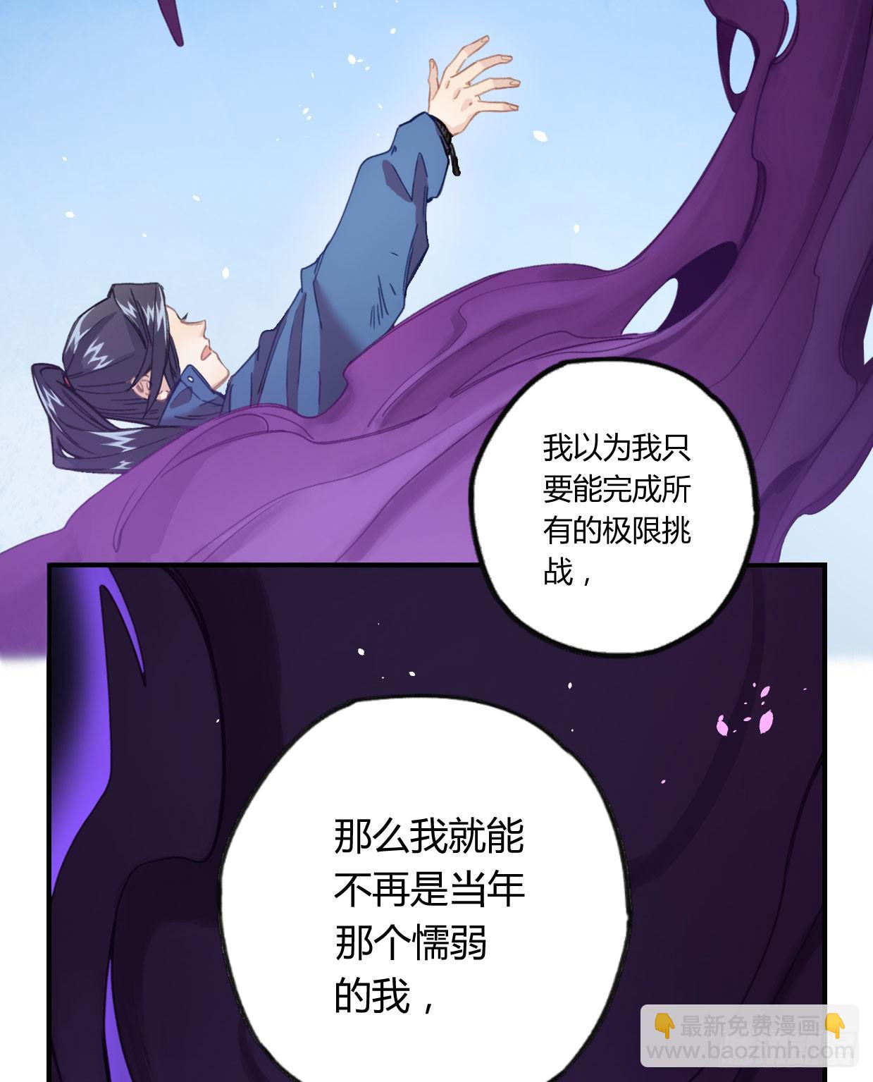 我最想守护的人，是你(1/2)-第27话