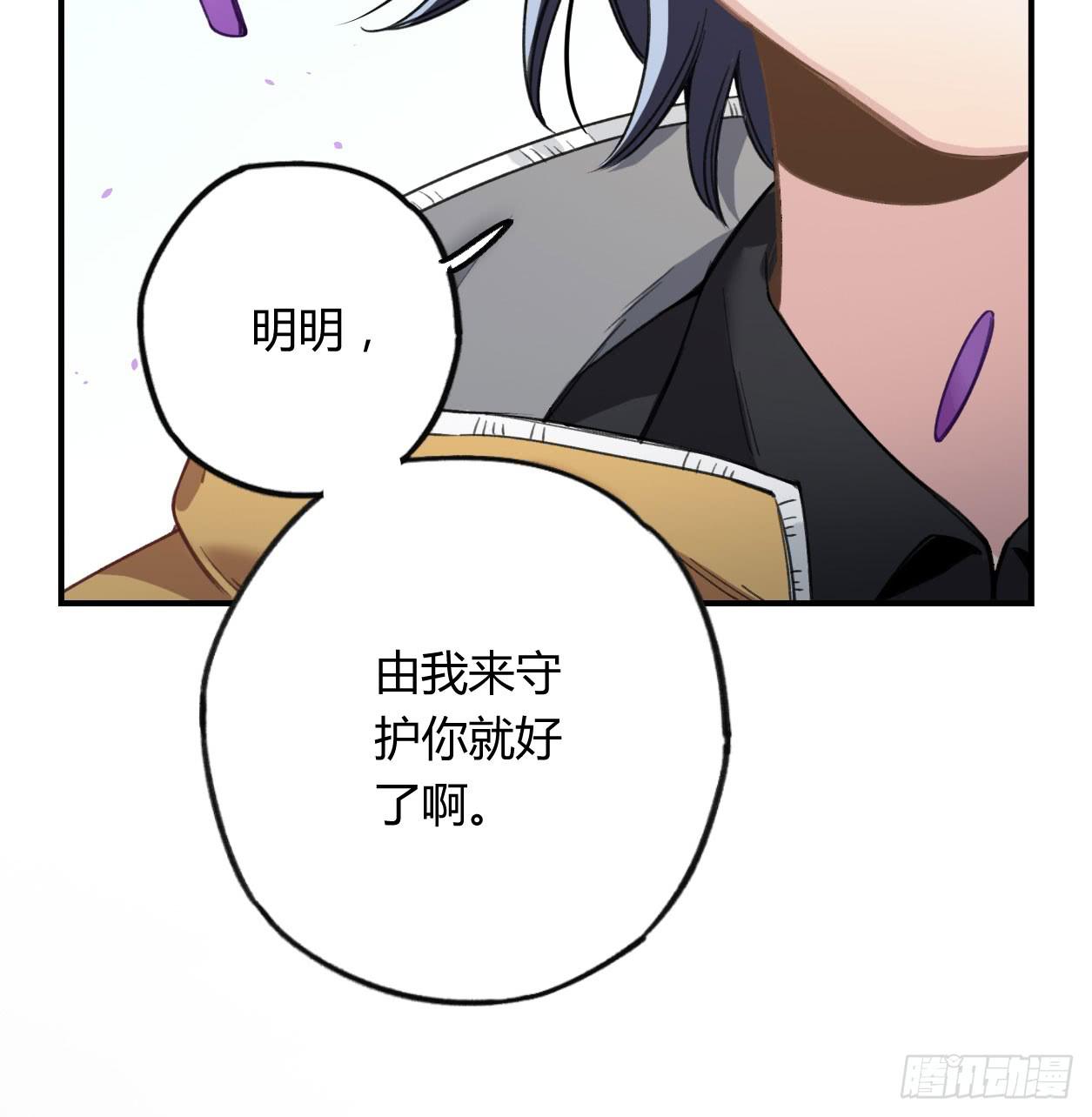 我最想守护的人，是你(1/2)-第27话