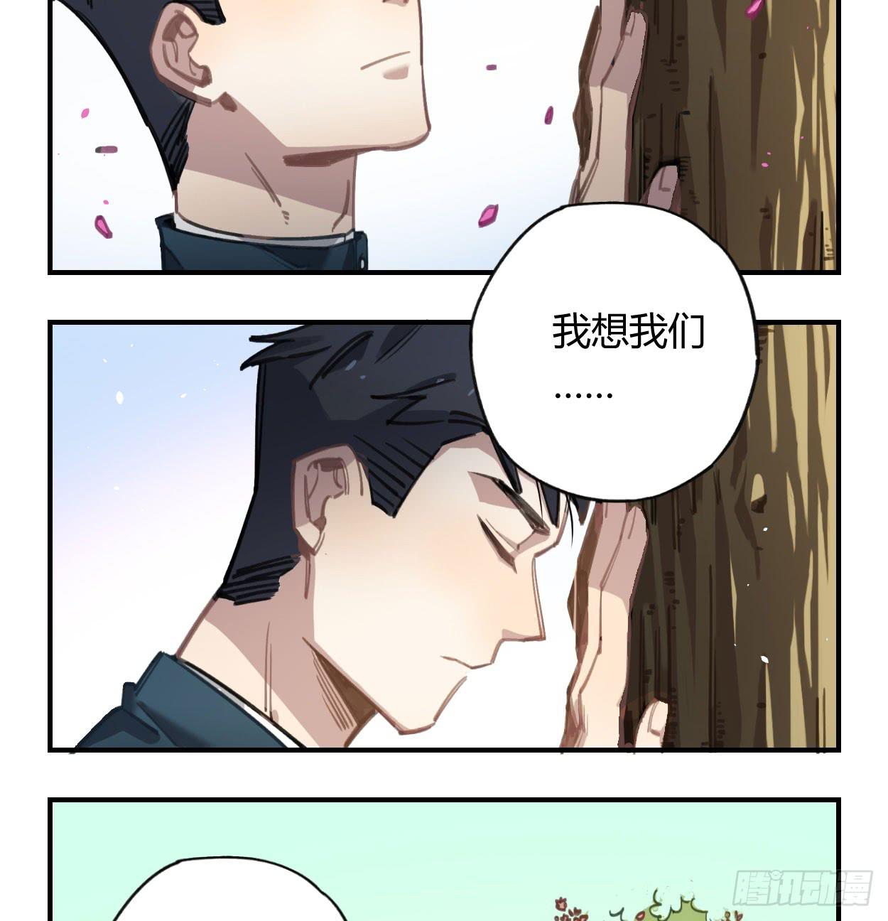 和你的约定(1/3)-第29话