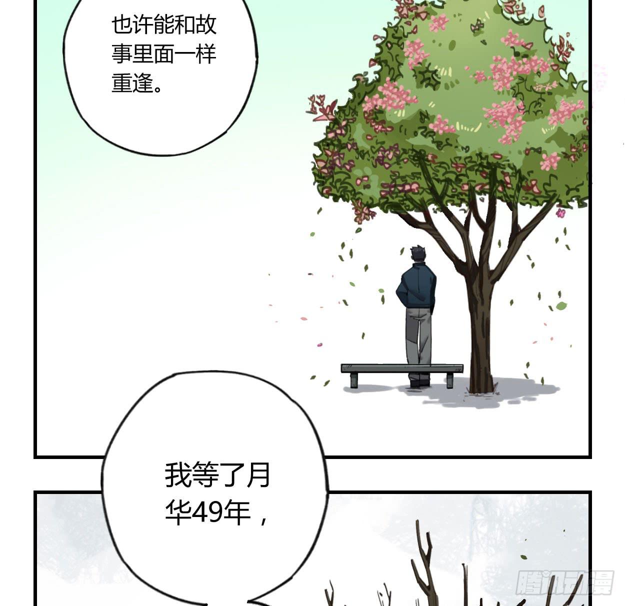 和你的约定(1/3)-第29话