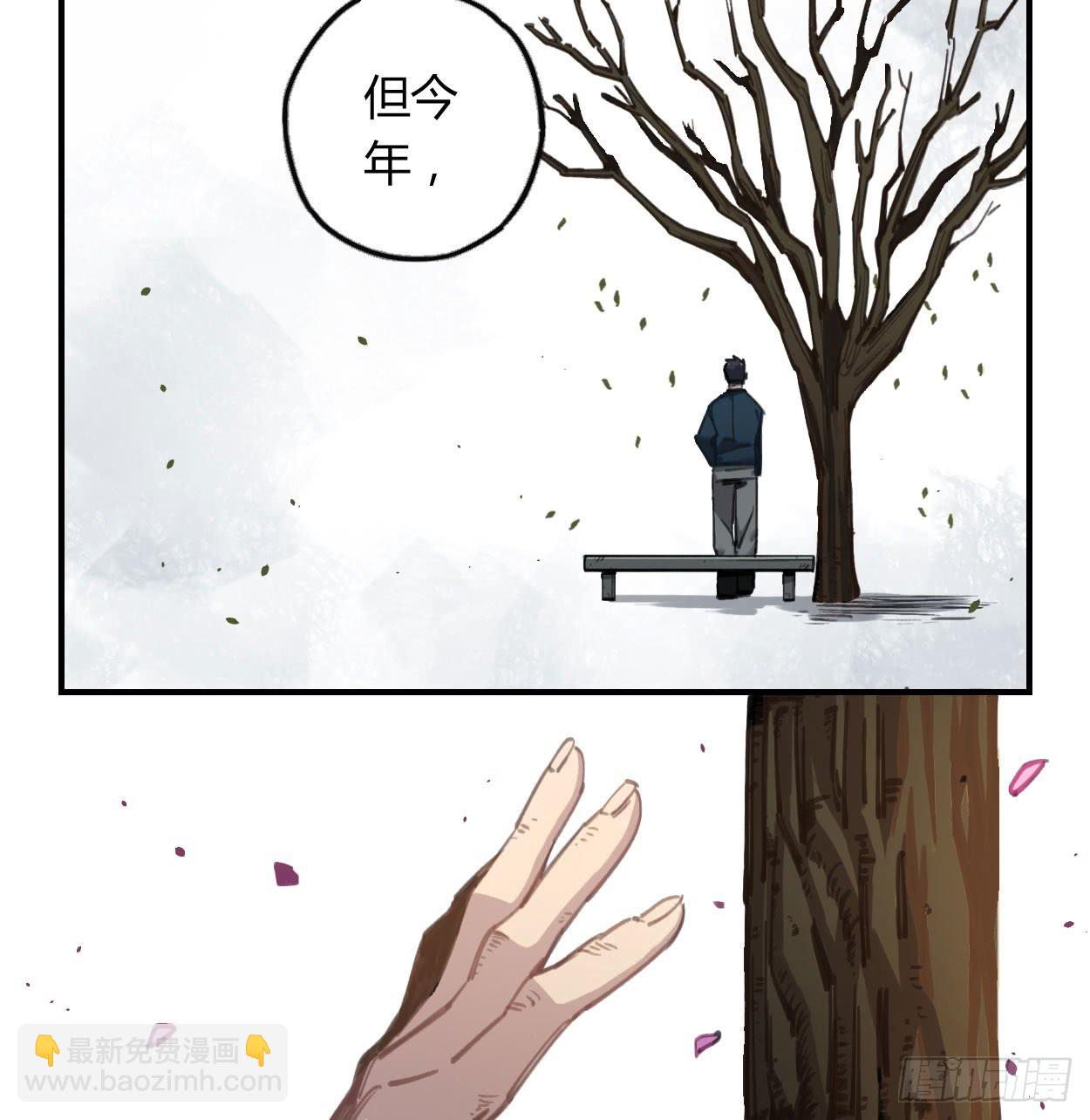 和你的约定(1/3)-第29话