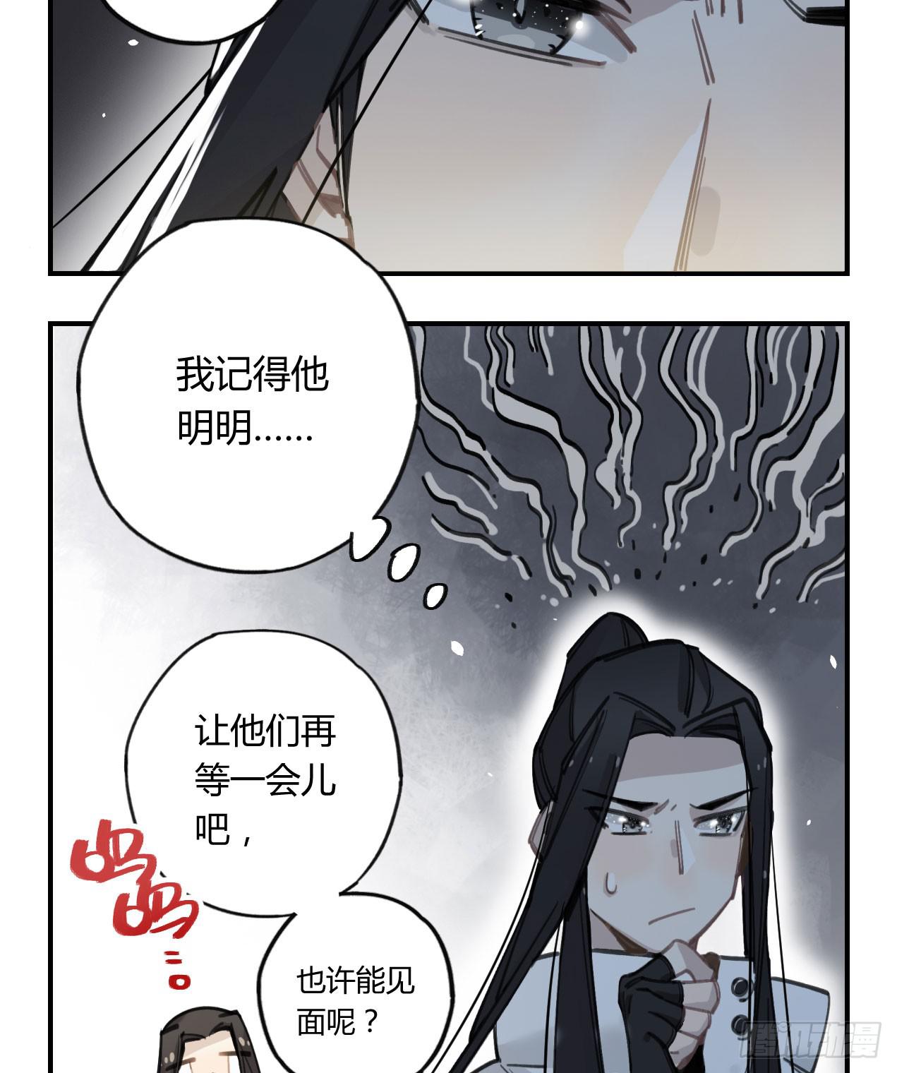 和你的约定(1/3)-第29话