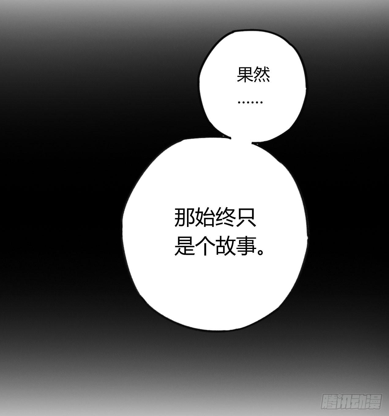 和你的约定(1/3)-第29话