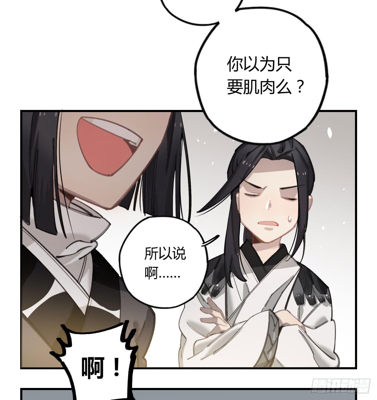 饯别礼物(1/2)-第31话