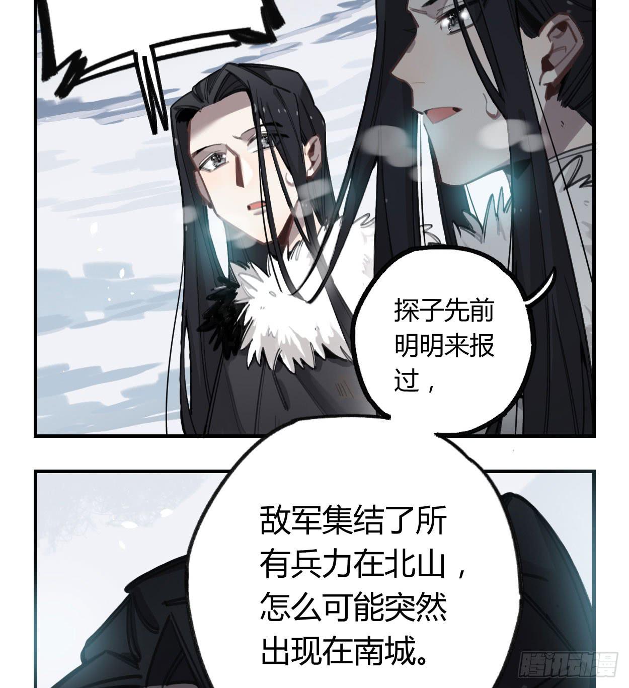 都是我的错(1/2)-第33话