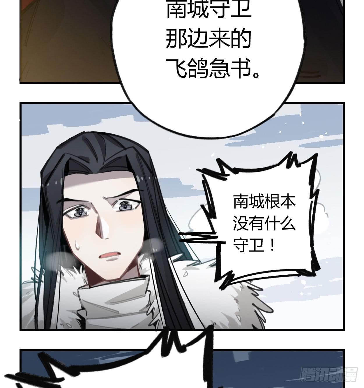 都是我的错(1/2)-第33话