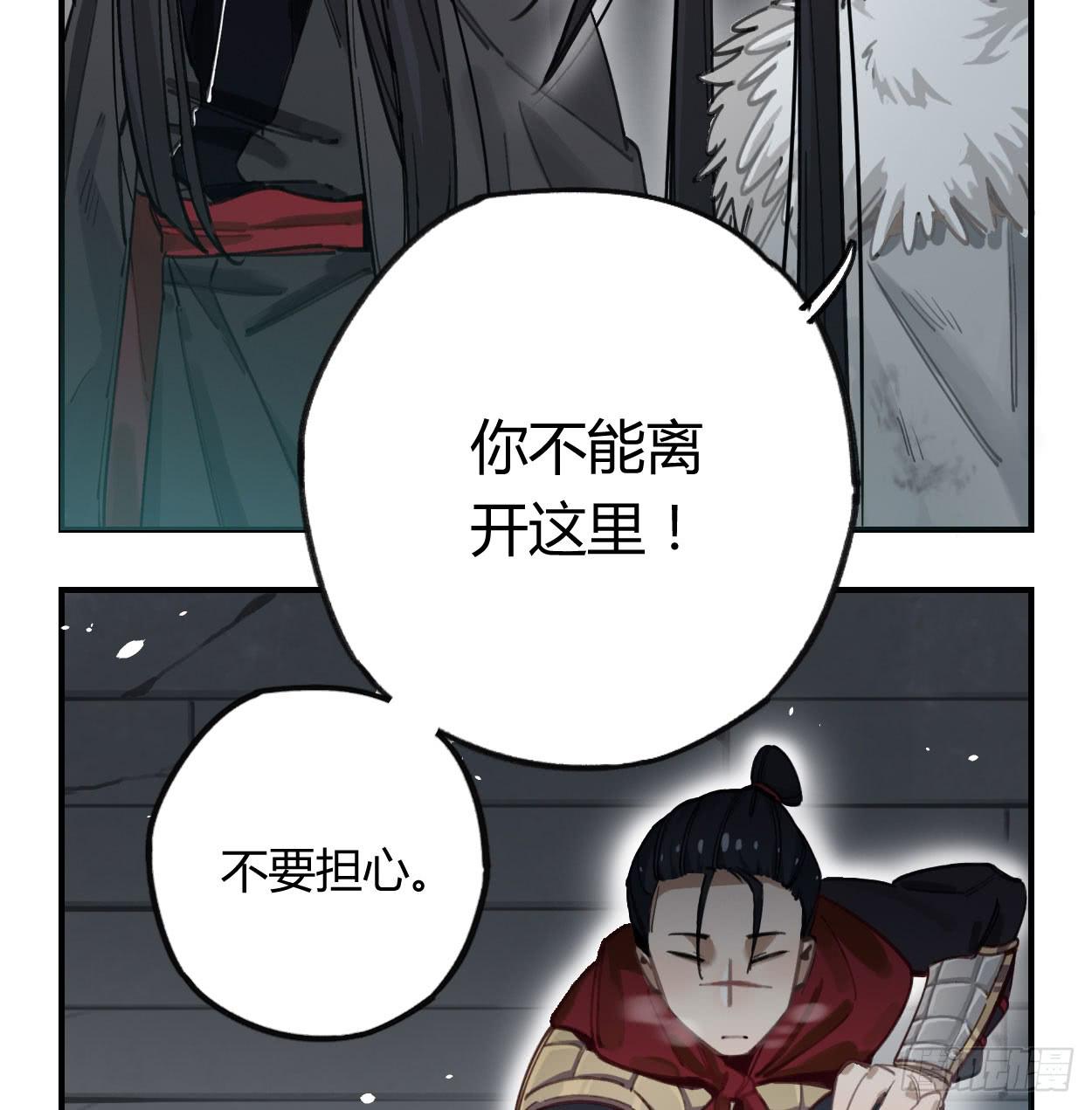 都是我的错(1/2)-第33话