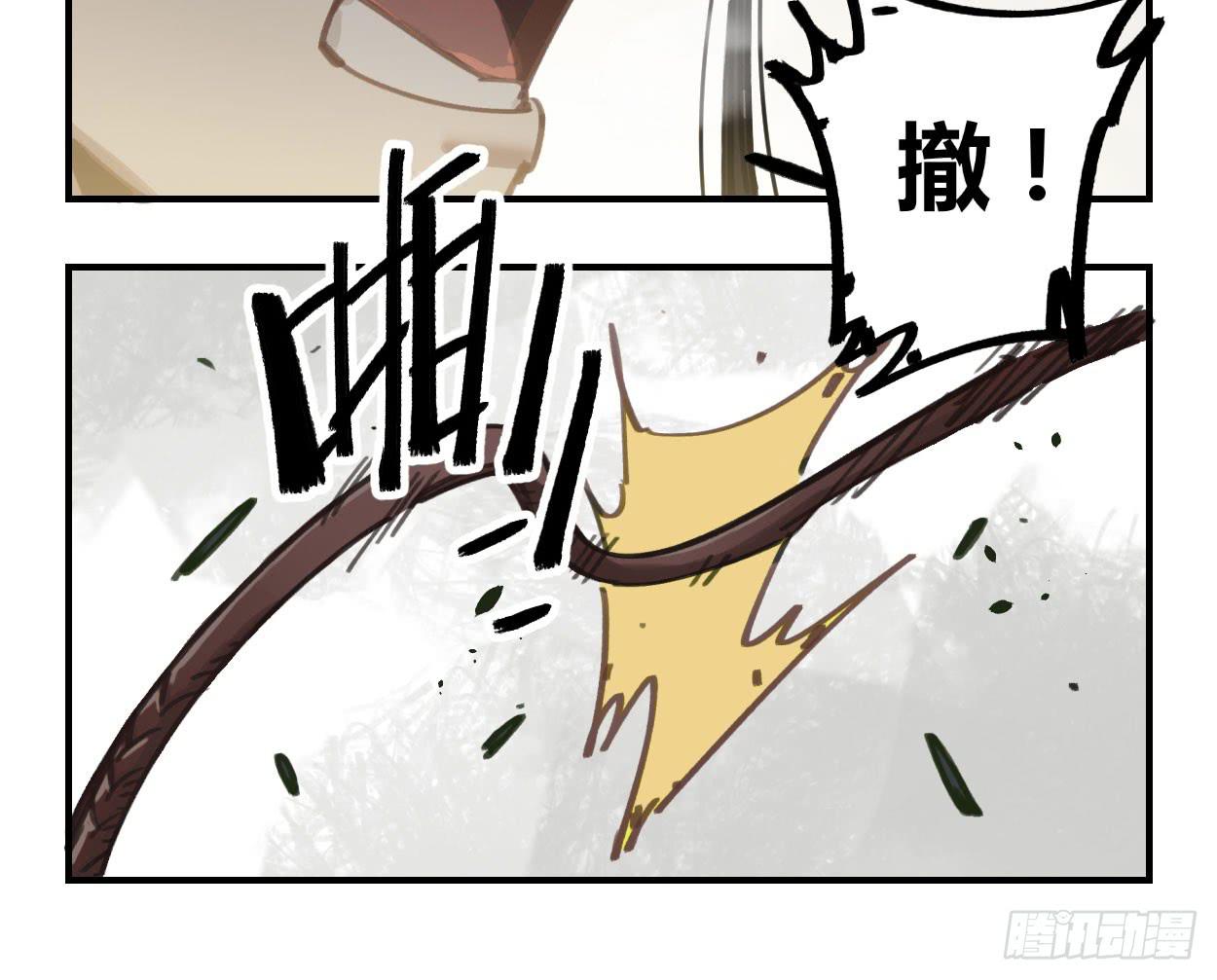 都是我的错(1/2)-第33话