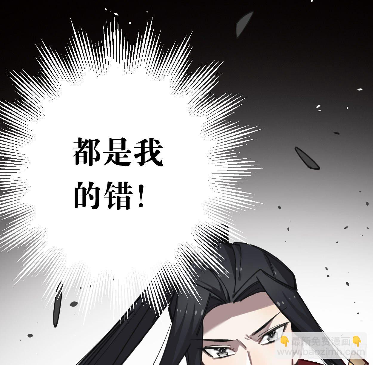 都是我的错(1/2)-第33话