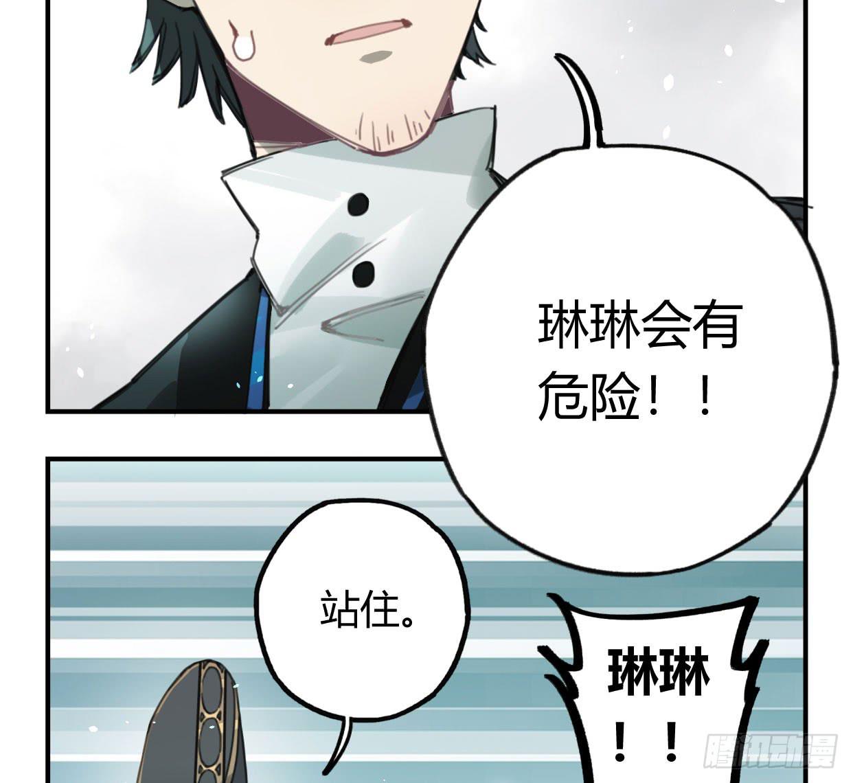 颅内出血(1/2)-第37话