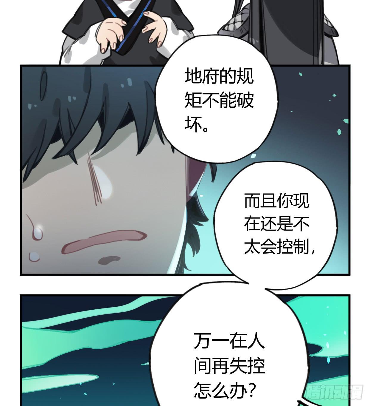 颅内出血(1/2)-第37话