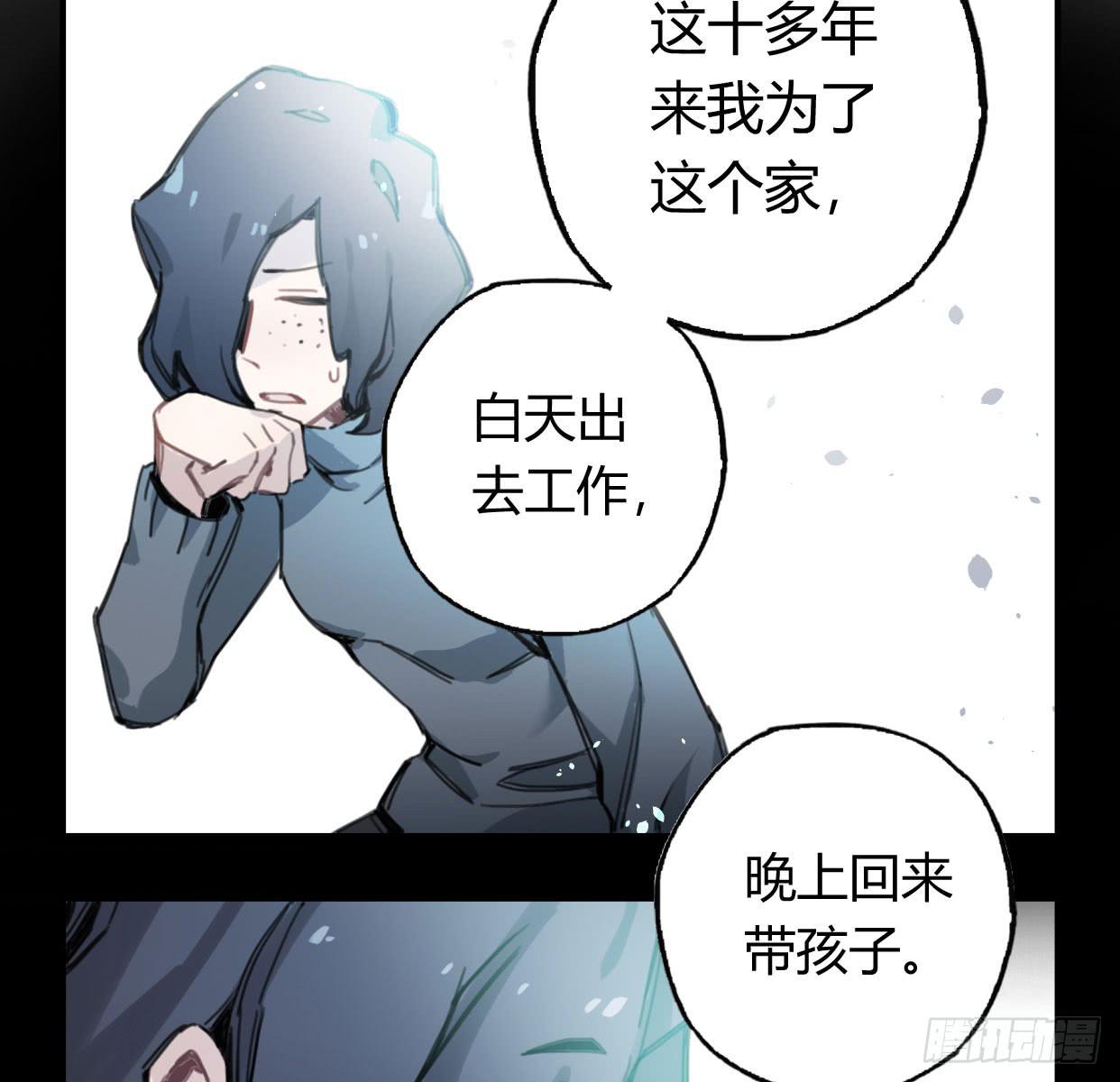 颅内出血(1/2)-第37话