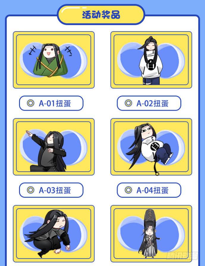 新年福利！投月票开扭蛋哦~-第39话