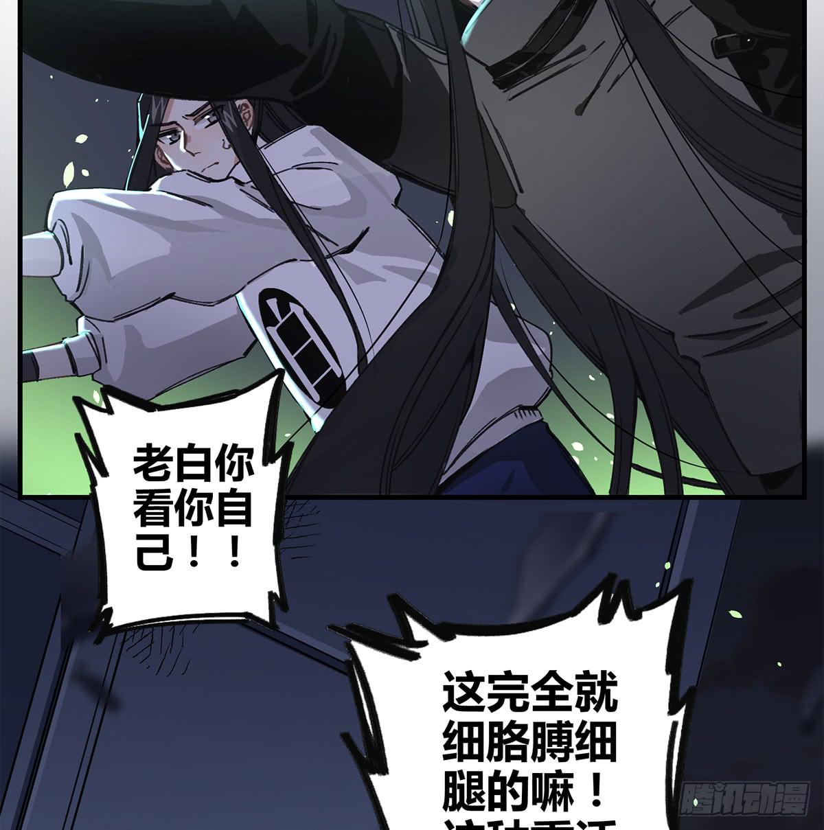 你，看得见我吗？(1/2)-第5话