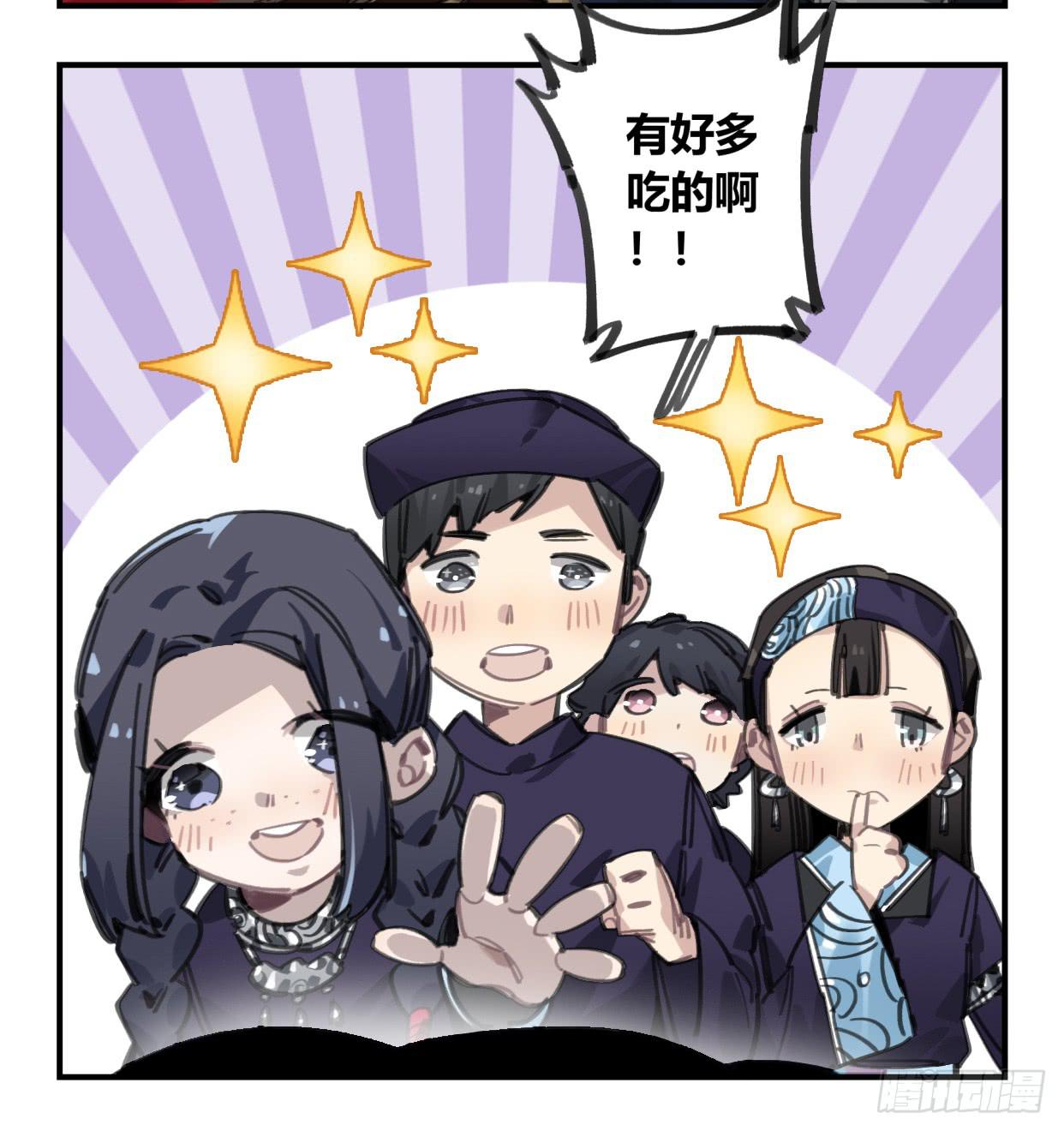 圣女大人(1/2)-第43话