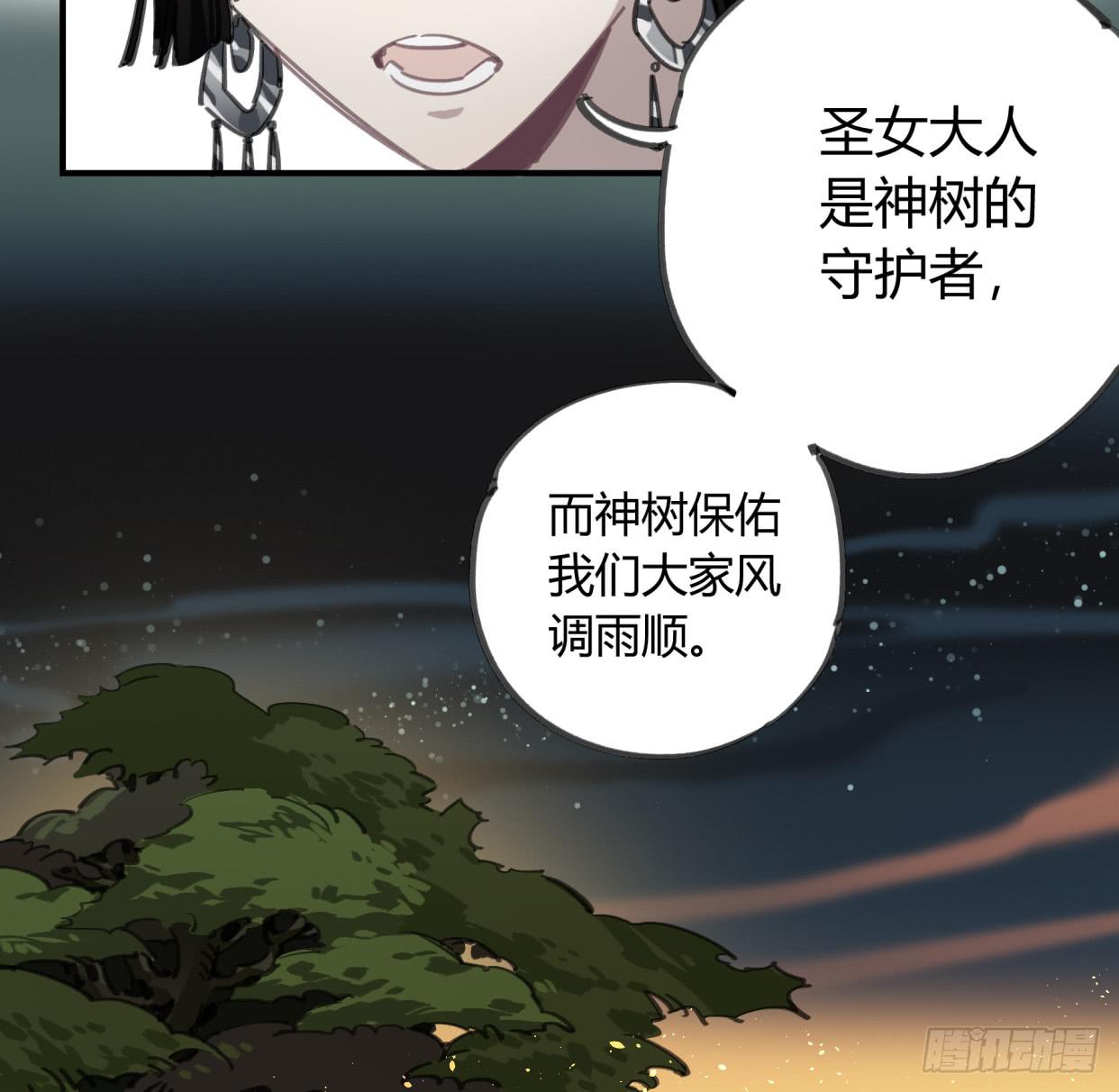 圣女大人(1/2)-第43话