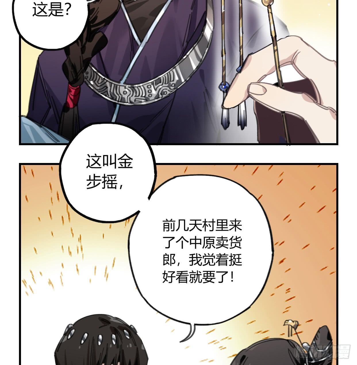 圣女大人(1/2)-第43话