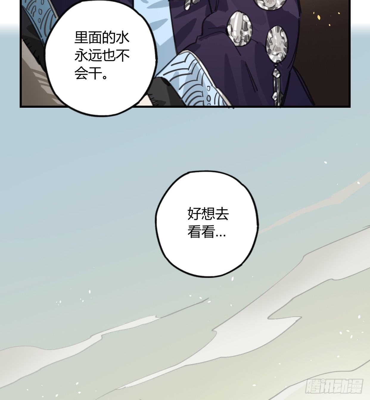圣女大人(1/2)-第43话