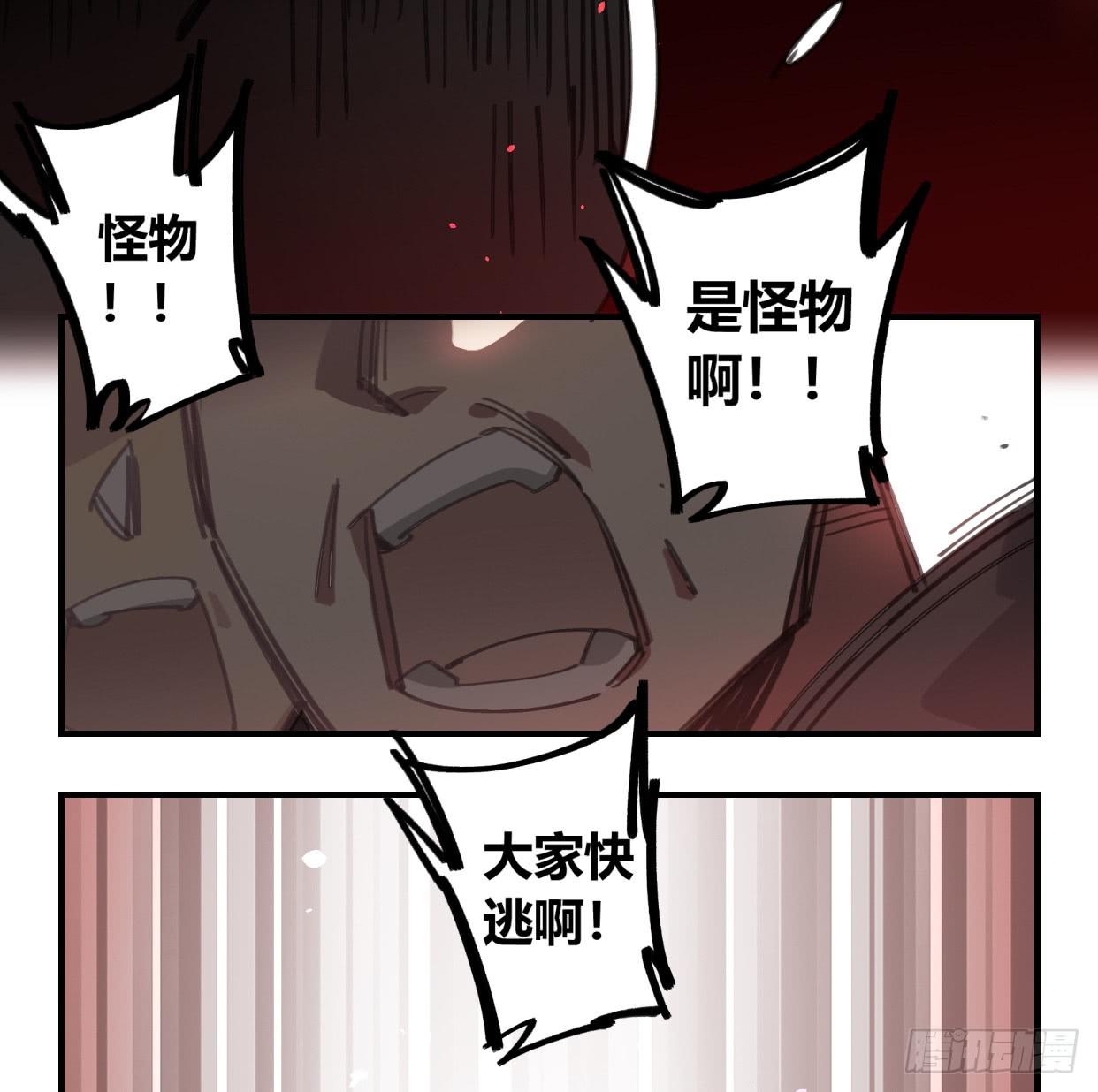 神树(1/2)-第45话