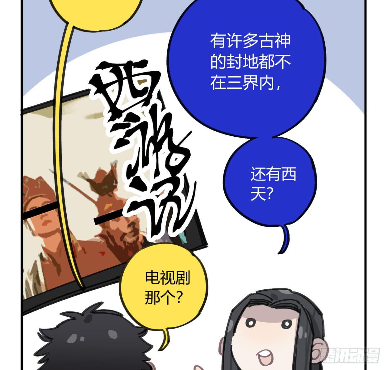 你不记得我了吗(1/2)-第47话