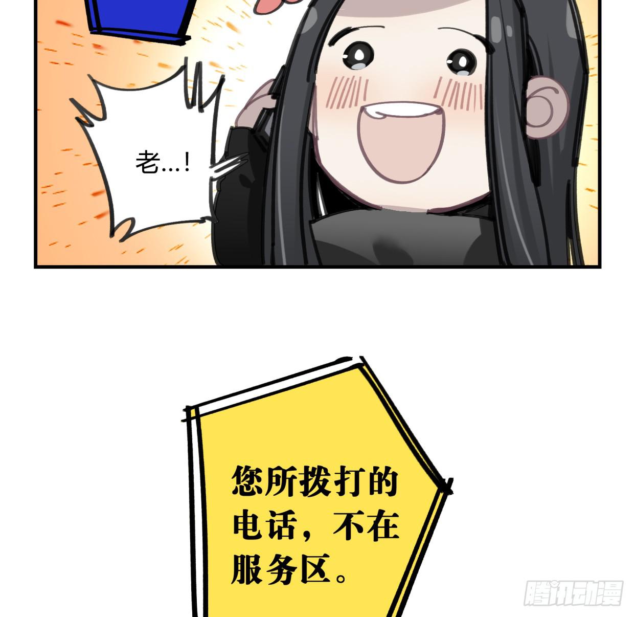 你不记得我了吗(1/2)-第47话
