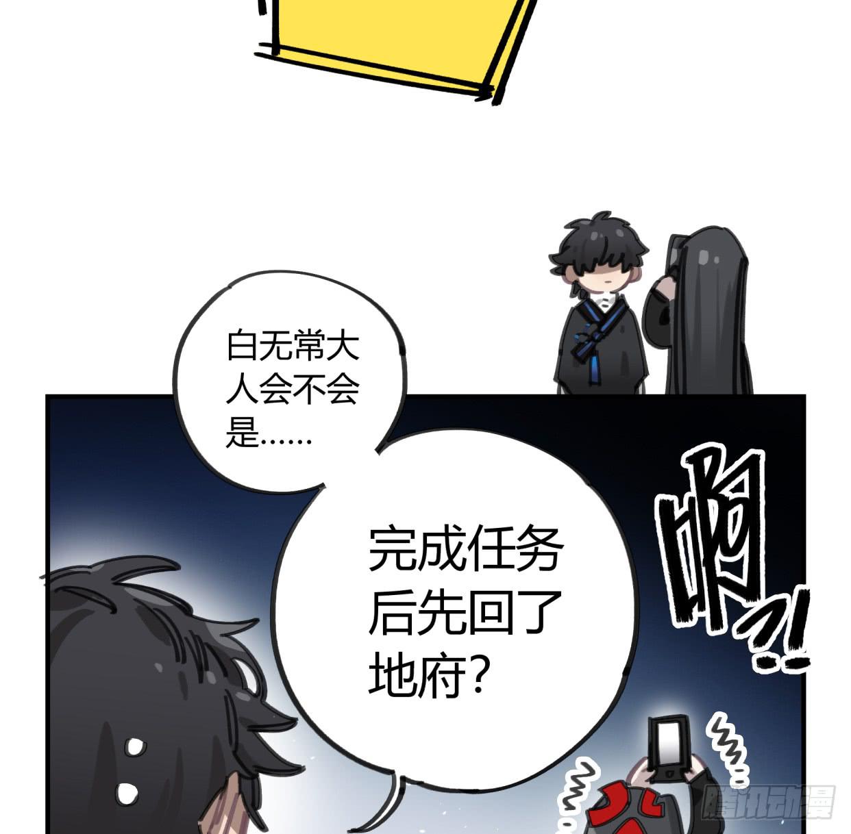 你不记得我了吗(1/2)-第47话