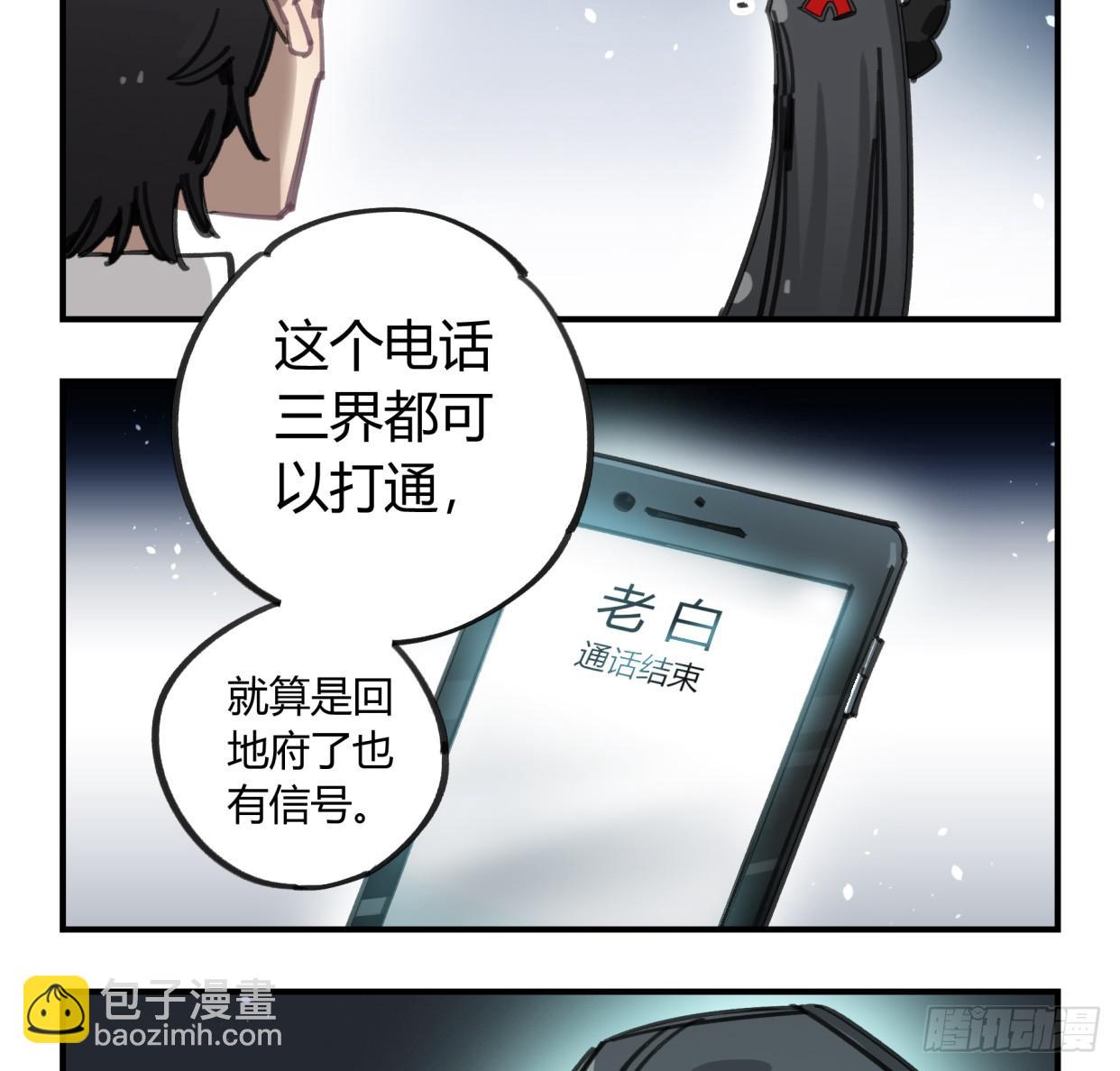 你不记得我了吗(1/2)-第47话