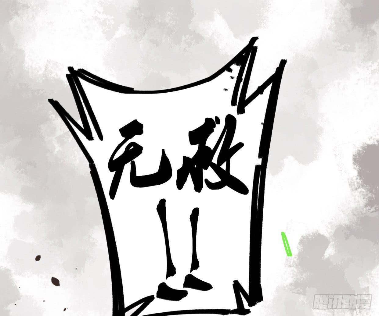 无救！！！(1/2)-第49话