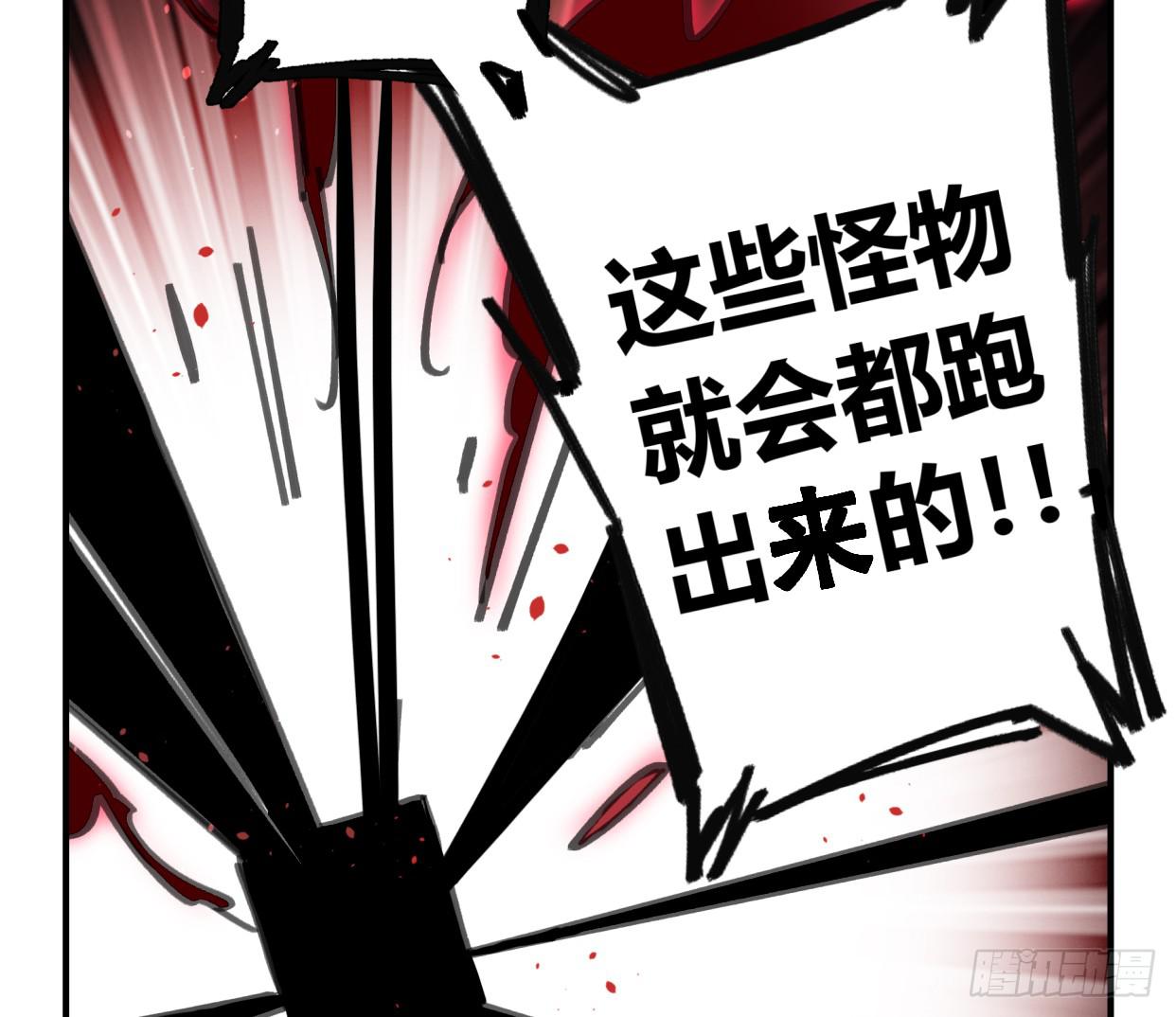 无救！！！(1/2)-第49话