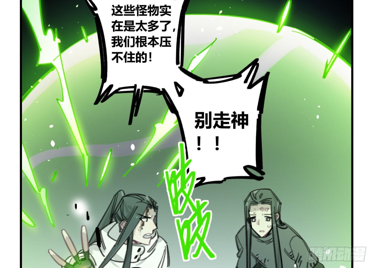 无救！！！(1/2)-第49话